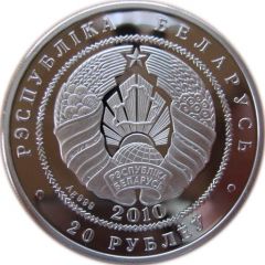 20 Roubles Eagle Owl