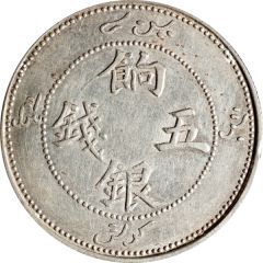 5 Mithqual - Guangxu Ration coinage, with Arabic on obverse, with four bats