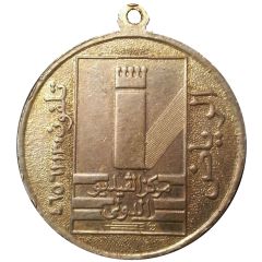 Medal - The International Video Centre - Riyadh