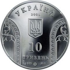 10 Hryven 10 Years of the National Bank of Ukraine