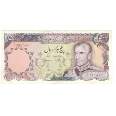 5000 Rials Mohammad Rezā Pahlavī