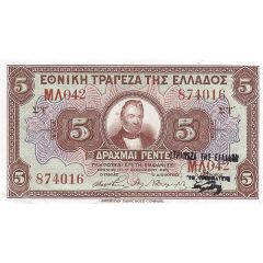 5 Drachmai