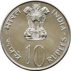 10 Rupees FAO