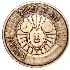 Token - Tokio Disneyland
