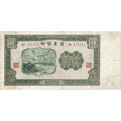 100 Yuan Bank of Kuantung