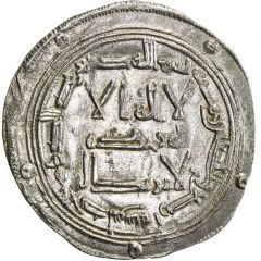 Dirham - Hisham I