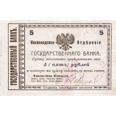 5 Roubles Piatigorsk-Batalpashchinsk Company, Independent Army