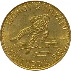 Shell Token - Man in Flight #17 - Leonov and Belyaev, Voskhod 2, 1965
