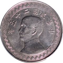1 Yuan Pattern, 2nd series, nickel