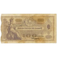 100 Drachmai