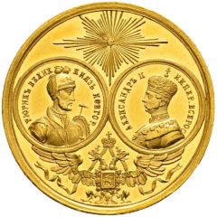Medal - Alexander II Opening of the monument Millennium of Russia in Veliky Novgorod
