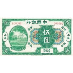 5 Yuan / Dollars Bank of China
