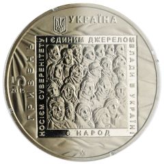 5 Hryven Euromaidan