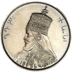 1/4 Birr - Haile Selassie I Pattern