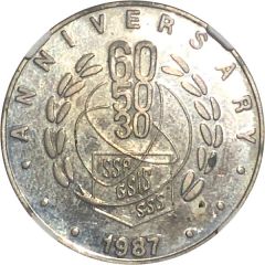 Token - ISSA/GSIS/SSS 60th/50th/30th Annivesary