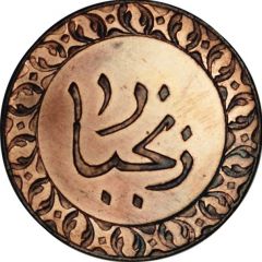 Pysa - Barghash