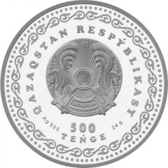 500 Tenge Qorqyt ata