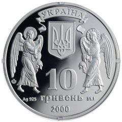 10 Hryven Baptizing of Rus