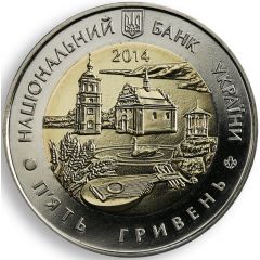 5 Hryven Cherkasy Oblast