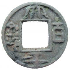 100 Cash - Tai Ping Shu