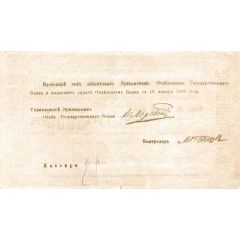 5000 Roubles