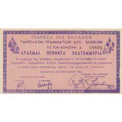 50 000 000 Drachmai Kalamata