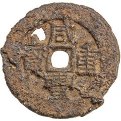 4 Cash - Xianfeng Zhongbao, Ili, iron