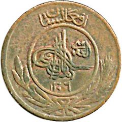 10 Pul - Amanullah