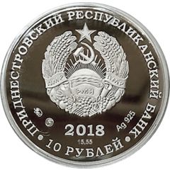 10 Roubles Major General Yakov Kulnev