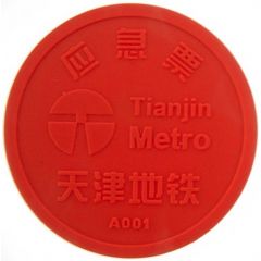 Metro Token - Tianjin 天津轨道交通：For Urgent Need