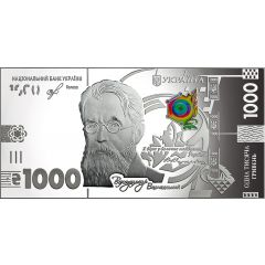 1000 Hryven 1000 hryven banknote designed in 2019