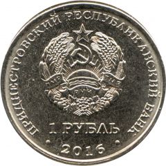 1 Rouble Cancer