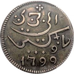 1 Rupee Dutch East India Company
