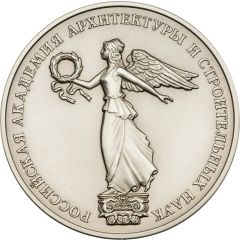 Medal - Russian Academy of Architecture and Construction Sciences For useful works