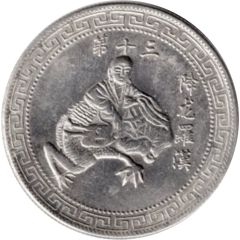 Token - Taming Dragon Lohan No.13