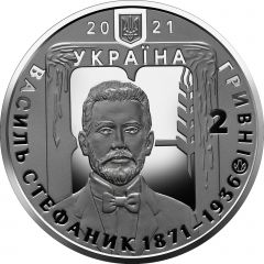 2 Hryvni Vasyl Stefanyk