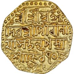 1 Mohur - Gaurinath Singha