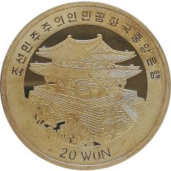 20 Won Training Ships