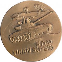 Tiran 5 Tank Medal