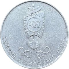 Medal - 400 years of City of Samara