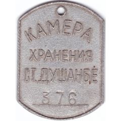 Luggage Storage Token - Dushanbe Railway station Tajikistan