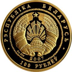 100 Roubles Belarus-China Relations