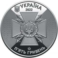5 Hryven State Service of Special Communications and Information Protection