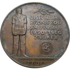 Medal - Tvornica akumulatora Munja Zagreb