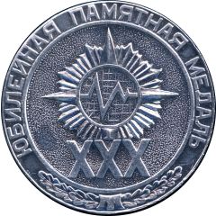 Medal - 30 years of military unit 52605