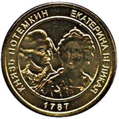 Token - Catherine II and Prince Potemkin