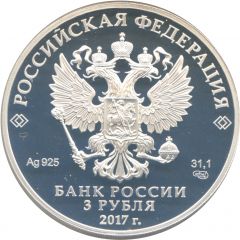 3 Roubles The Fire bird