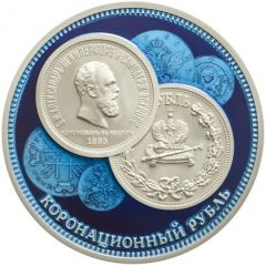 Medal - History of Money Alexander III Coronation Ruble
