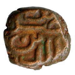 1/4 Falus - Nasir ud Din Ahmad Shah I
