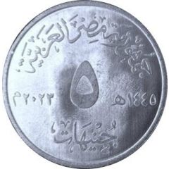 5 Pounds El Dabaa Nuclear Power Plant